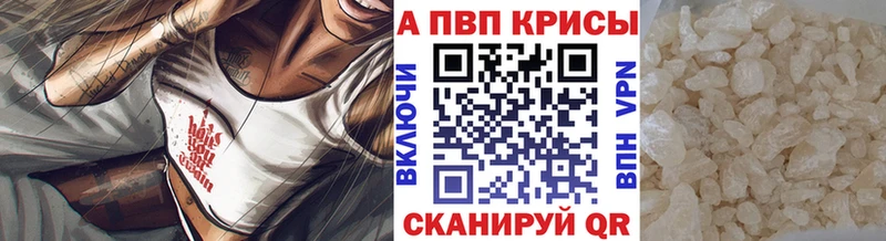купить наркотик  Сарапул  Альфа ПВП кристаллы 