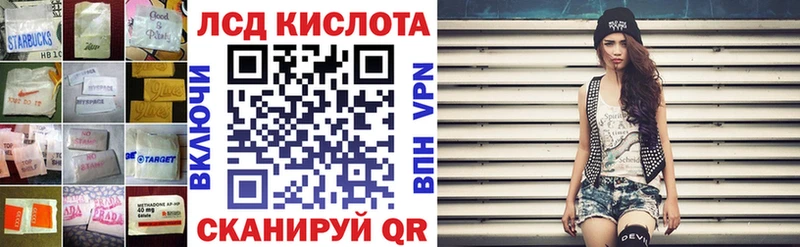 LSD-25 экстази кислота Сарапул